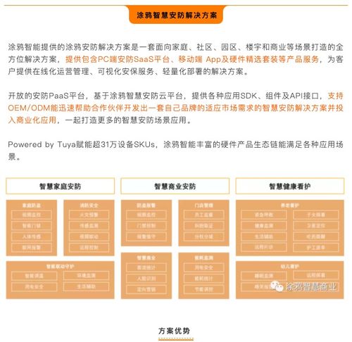 智慧安防升級 智能軟件銷售推動商家持續(xù)續(xù)保與穩(wěn)定收入