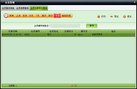 美萍服裝通管理系統(tǒng)使用手冊 批發(fā)零售一體化管理解決方案