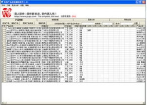 易淘產品銷售跟蹤軟件官方下載與系統(tǒng)介紹