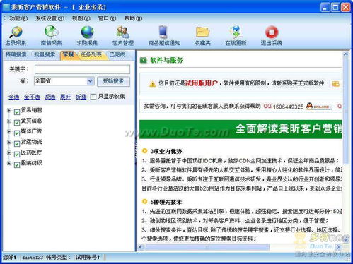 秉昕客戶營銷軟件 賦能企業銷售增長的全方位解決方案