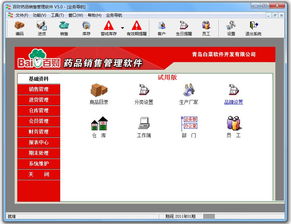 百財藥品銷售管理軟件v5.0官方版 高效管理，騰牛下載指南