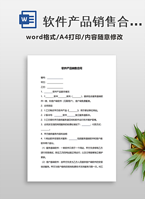 軟件產品合格證模板及在軟件銷售中的規范應用