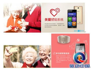 初冬關愛，孝順父母 數碼產品選購指南